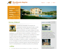 Tablet Screenshot of maritahotel.gr
